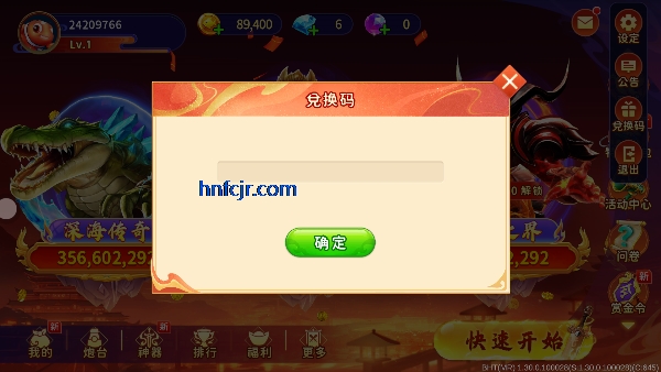 海王捕鱼手游正版