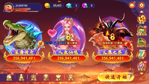 海王捕鱼手游正版
