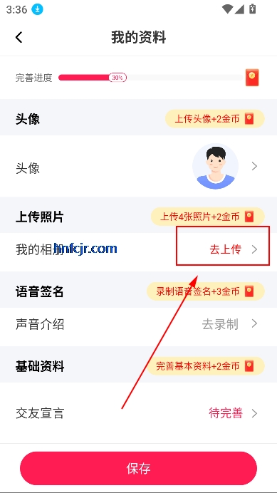 相约成对app真人交友