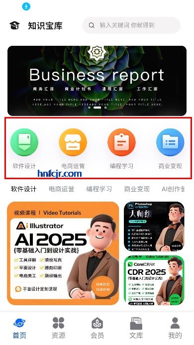 知识宝库app变现学习
