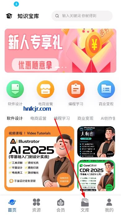 知识宝库app变现学习
