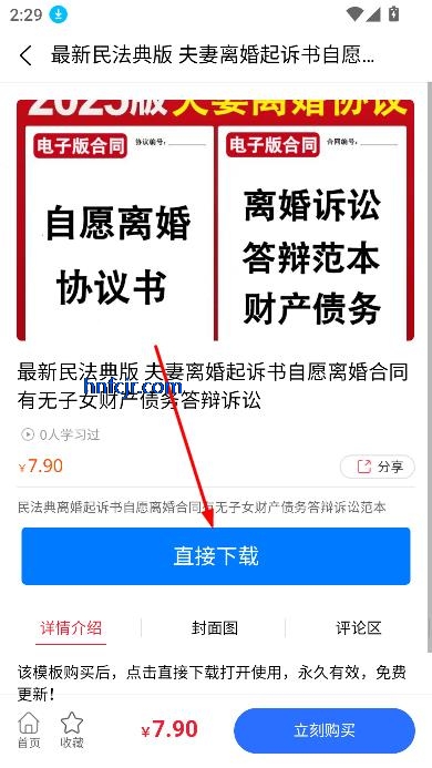 知识宝库app变现学习
