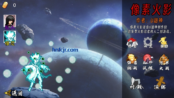 像素火影全解锁版