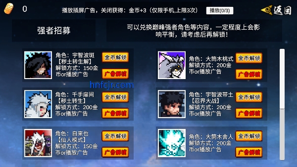 像素火影次世代鬼鲛版