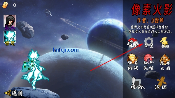 像素火影网页版
