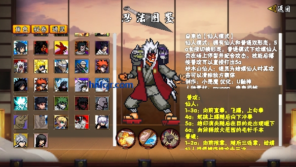 像素火影网页版