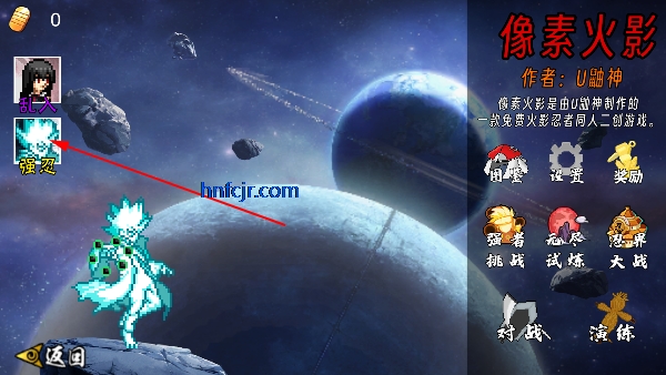 像素火影网页版