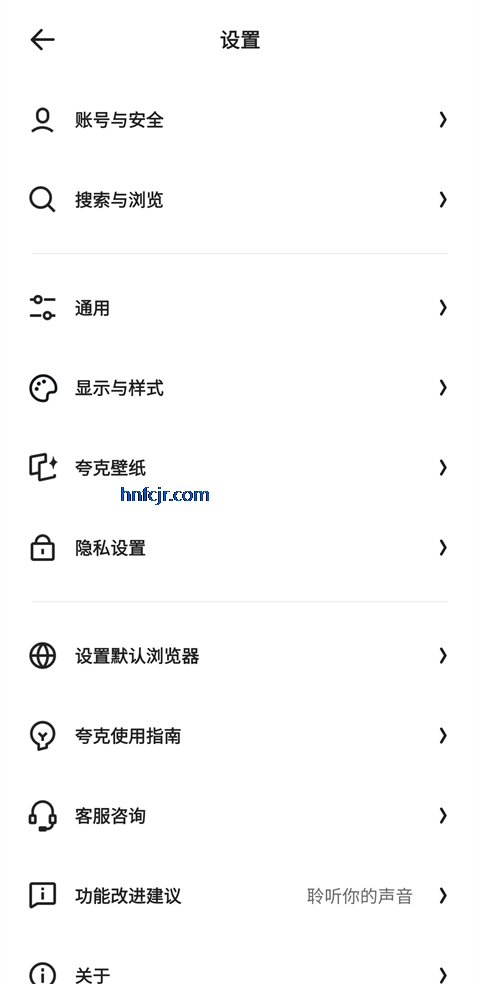 夸克浏览器app手机版