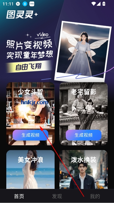 图灵灵ai创作平台