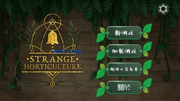 奇异园艺手游最新版