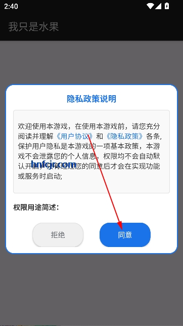 我只是水果游戏免广告版