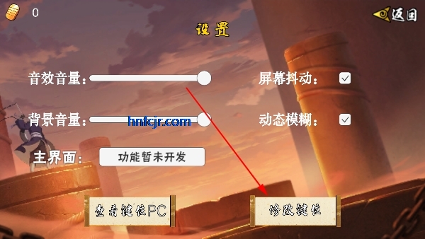 像素火影秽土柱间版