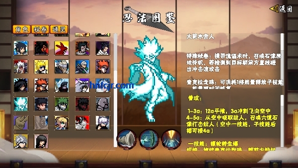 像素火影秽土柱间版