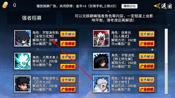 像素火影次世代2025最新版下载秽土柱间