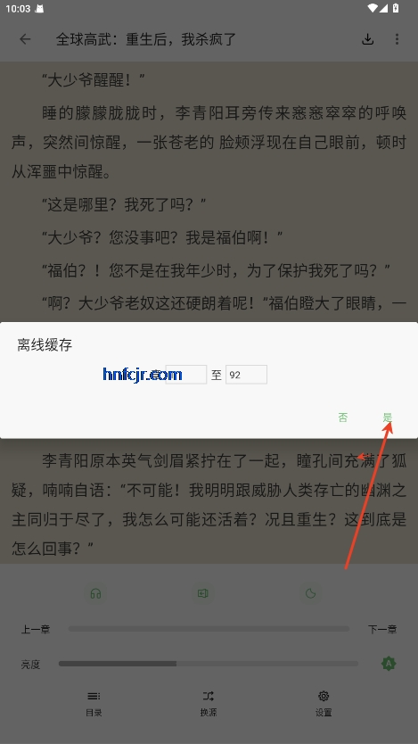 速读app最新版