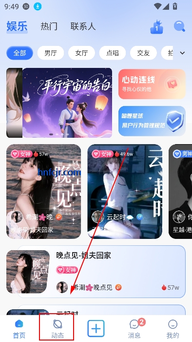 呦哩星球app视频交友