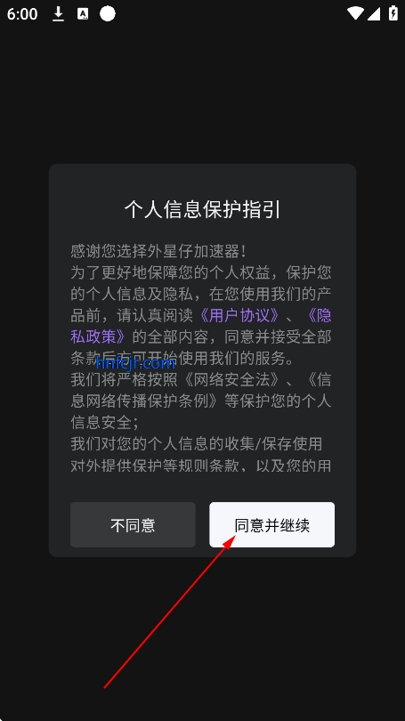 外星仔加速器官方版