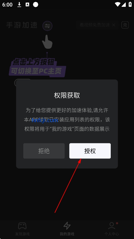 外星仔加速器官方版