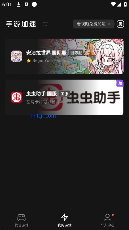 外星仔加速器官方版