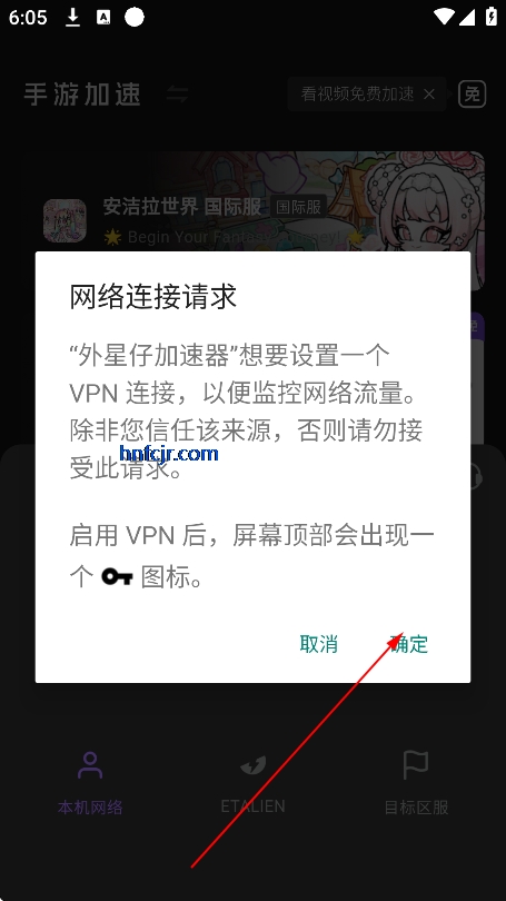外星仔加速器官方版