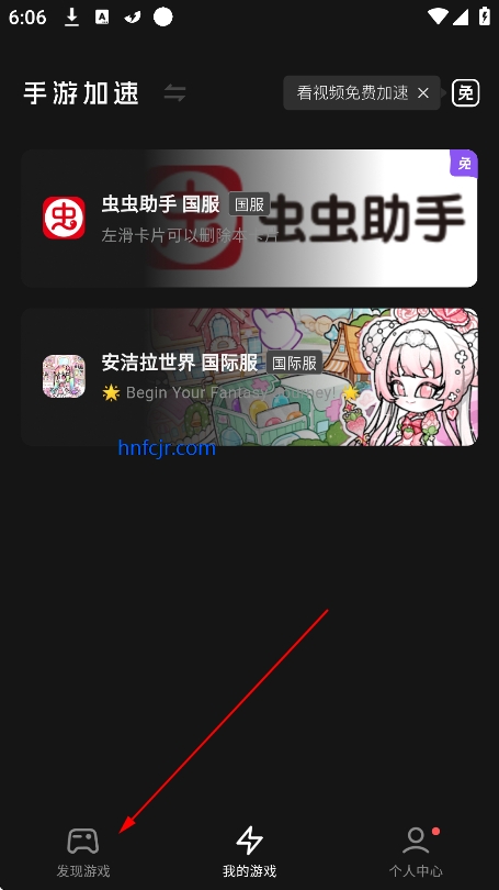外星仔加速器官方版