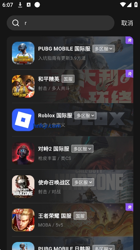 外星仔加速器官方版