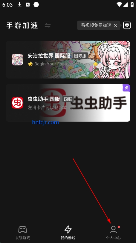 外星仔加速器官方版