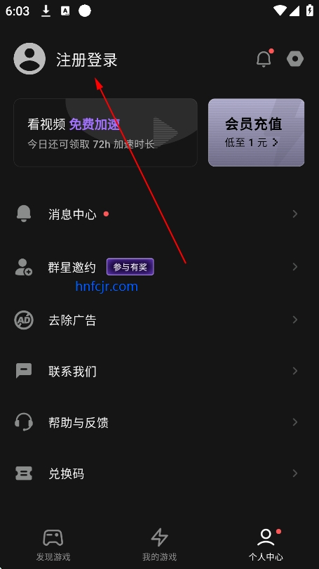 外星仔加速器官方版