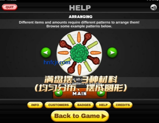 老爹炸鸡店HD破解版