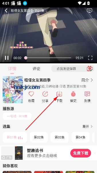 u7Fun动漫免费版