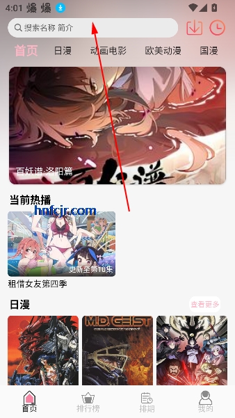 u7Fun动漫免费版