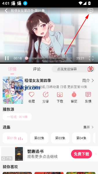 u7Fun动漫免费版