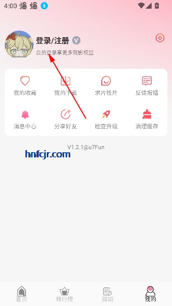 u7Fun动漫免费版