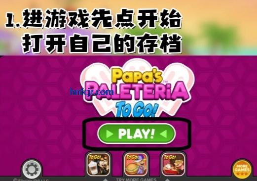 老爹汉堡店破解版