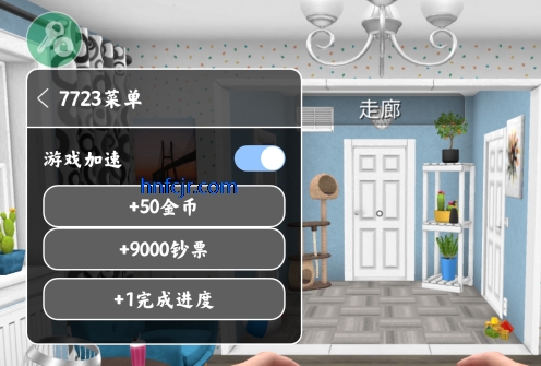 房产达人破解版