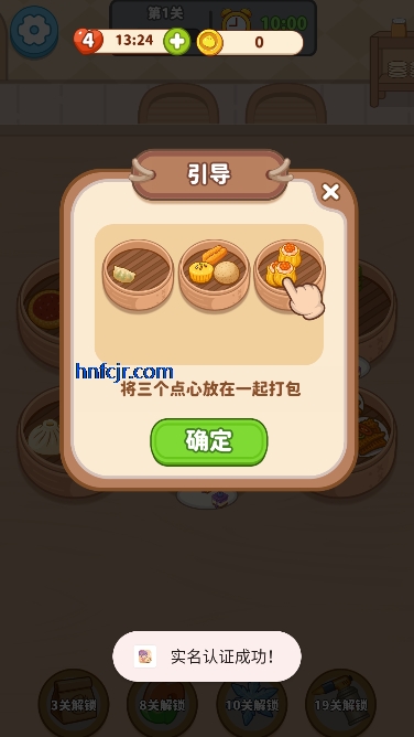 我的点心铺游戏无广告版