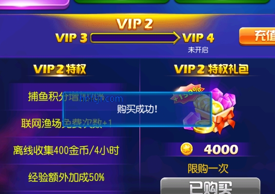 捕鱼达人3破解版