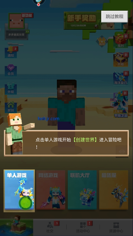 我的世界网易官方正版