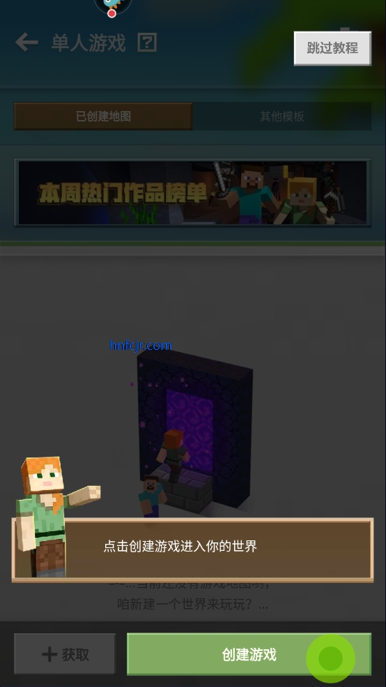 我的世界网易官方正版