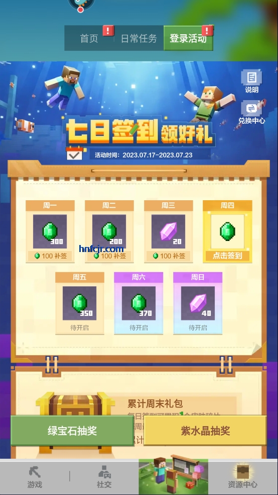 我的世界网易官方正版