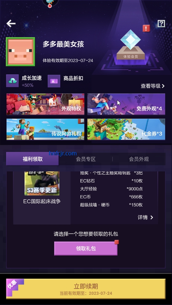 我的世界网易官方正版