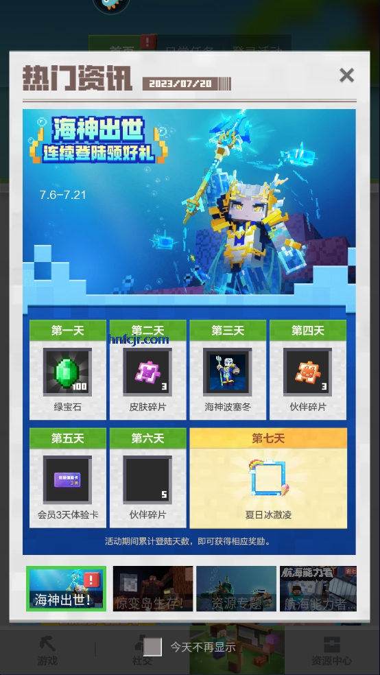 我的世界网易官方正版