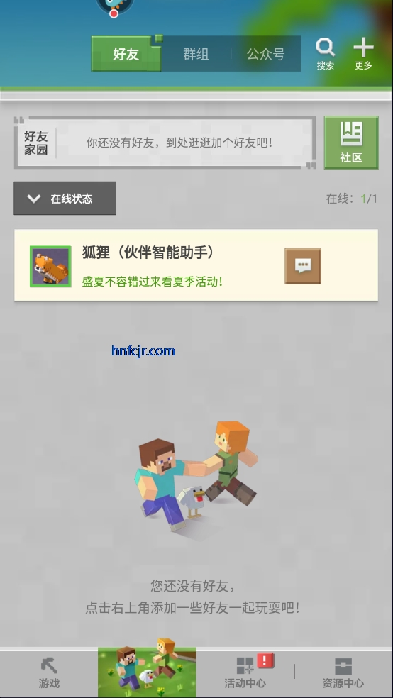 我的世界网易官方正版