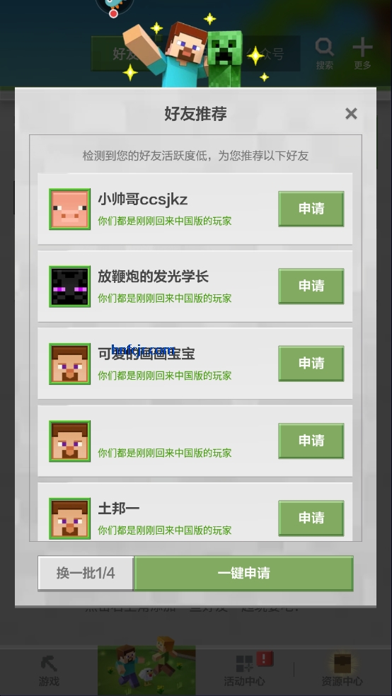 我的世界网易官方正版