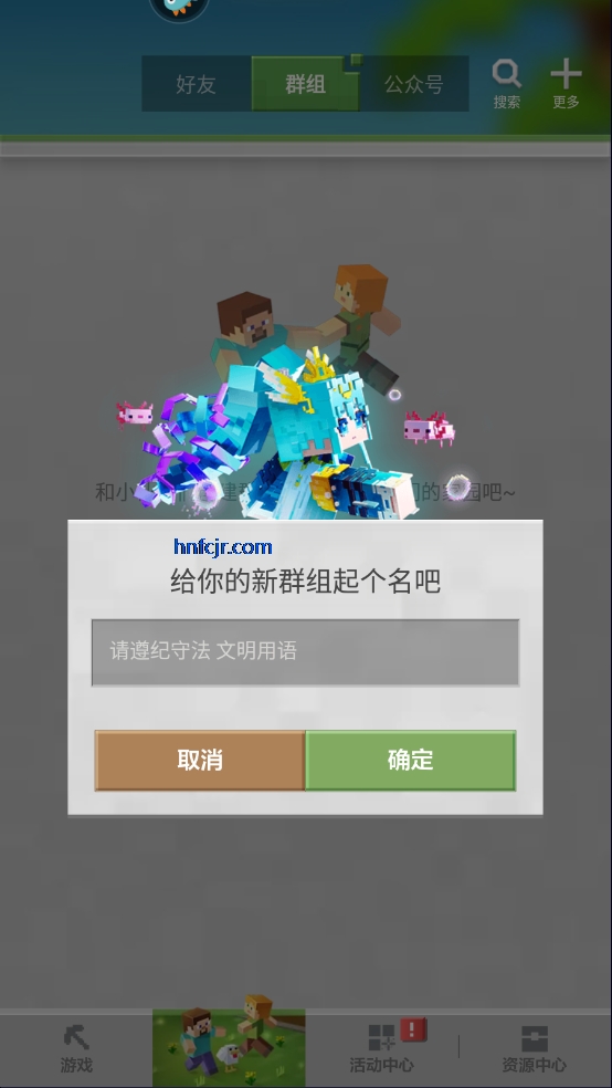 我的世界网易官方正版