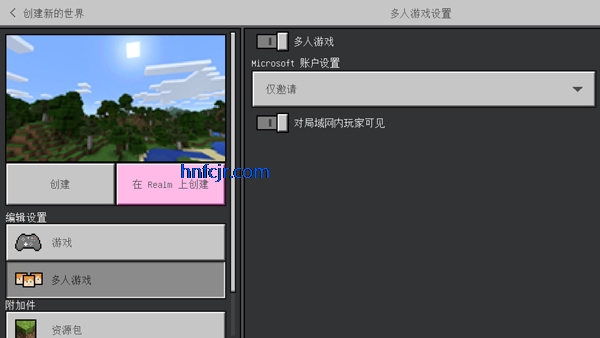 我的世界网易官方正版