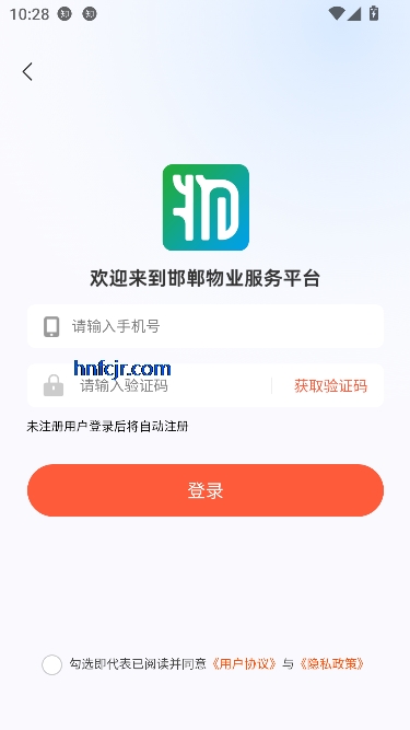 邯郸物业app最新版