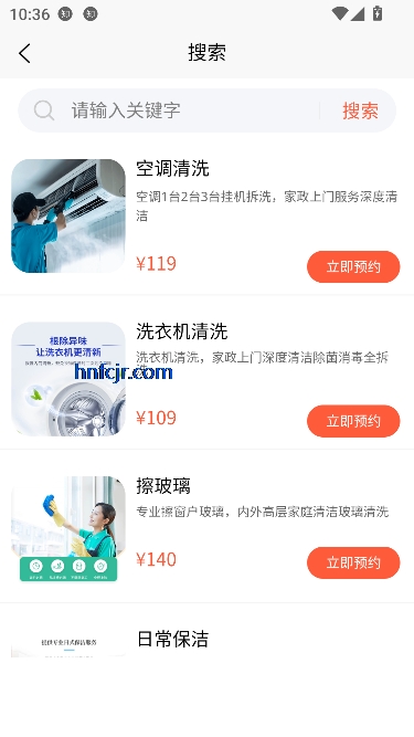 邯郸物业app最新版