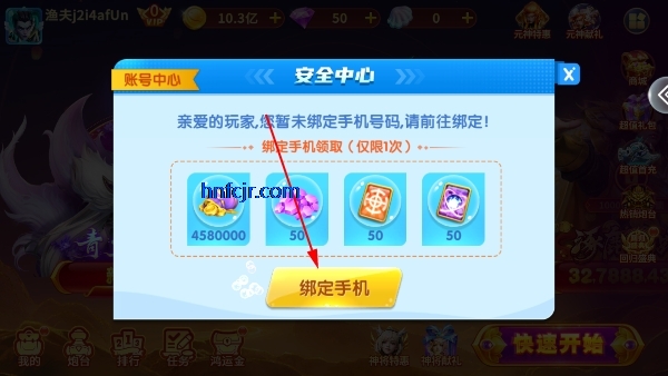 大富豪捕鱼官方正版