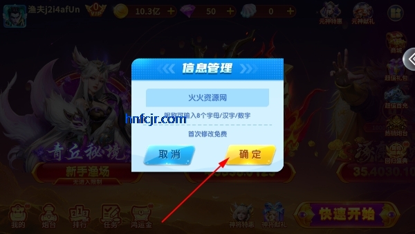 大富豪捕鱼官方正版